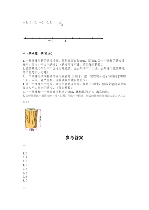 小学六年级数学毕业试题带答案ab卷.docx
