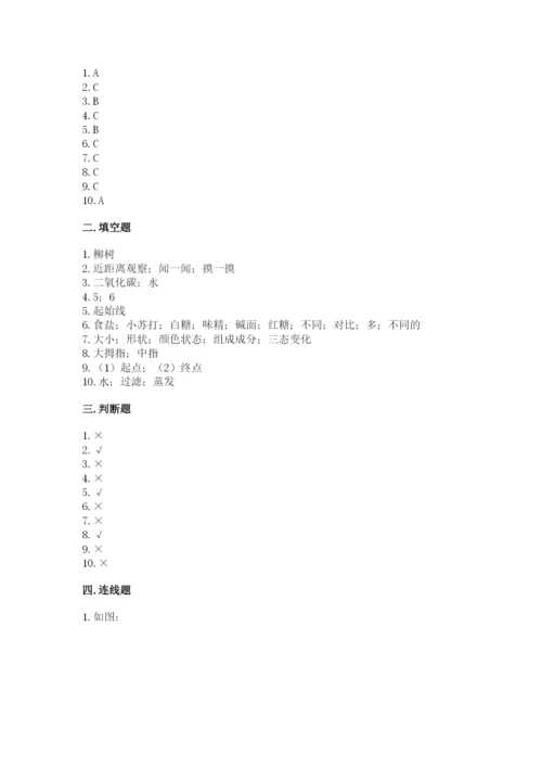 教科版一年级上册科学期末测试卷及参考答案（培优b卷）.docx