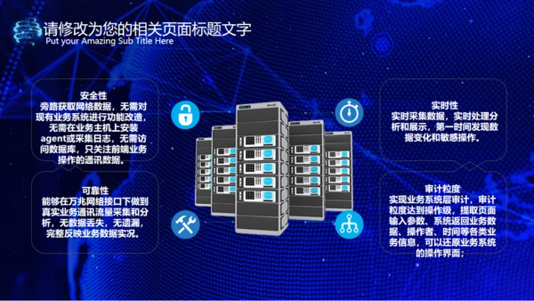 互联网+大数据云计算手机网络科技通用PPT模板