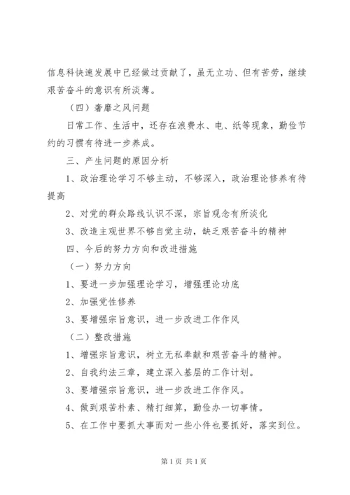 学习十九大发言材料[最终版] (2).docx