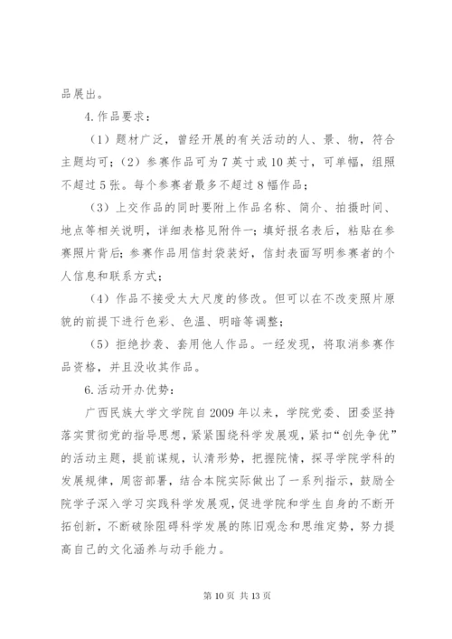 XX县区上尧街道“温暖上尧”志愿服务项目计划书范文大全.docx