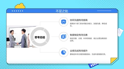 简约风总分关系3项PPT图文页