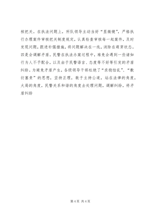 公安局法制办先进事迹材料精编.docx