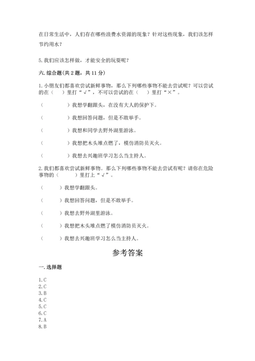 部编版二年级下册道德与法治 期末考试试卷附答案（能力提升）.docx