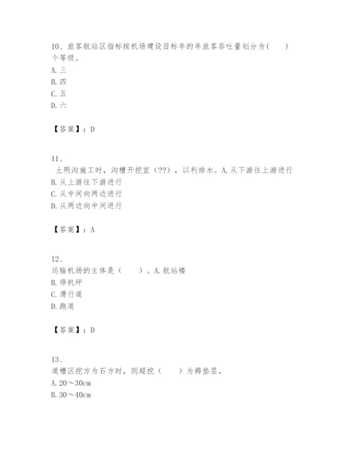 2024年一级建造师之一建民航机场工程实务题库精品【考试直接用】.docx