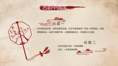 陕西西安古城旅游印象动态PPT