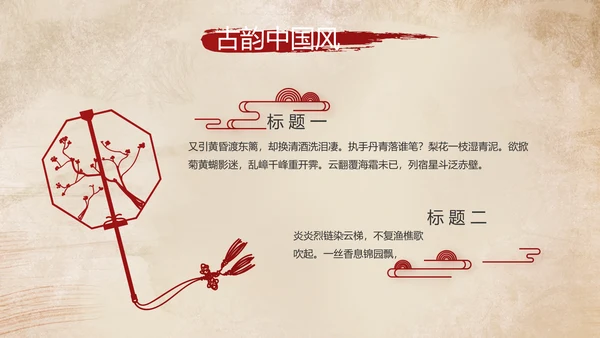 陕西西安古城旅游印象动态PPT