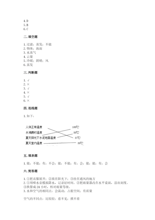 教科版小学三年级上册科学期末测试卷附参考答案（典型题）.docx