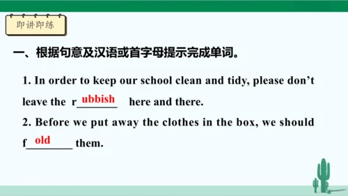 Unit 3 Could you please clean your room? 单元综合复习课件 