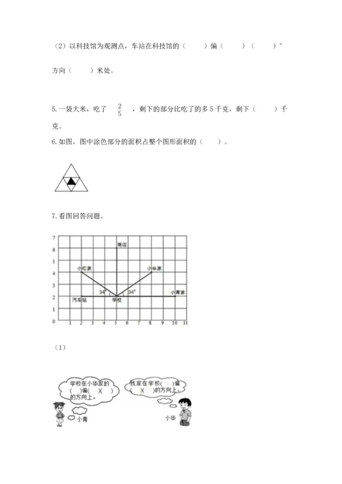 人教版六年级上册数学期中测试卷【网校专用】.docx