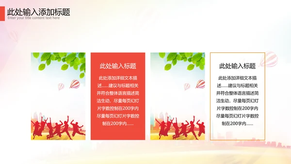 青春永不散场五四青年节主题活动宣传PPT模板