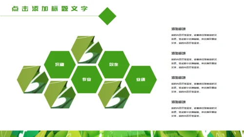 全国土地日绿色生态公益宣传通用PPT模板