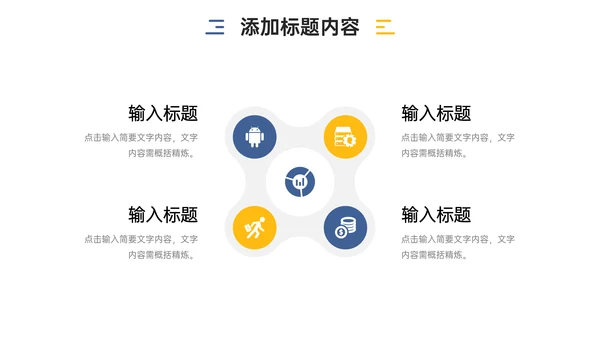 公司部门例会总结PPT模板