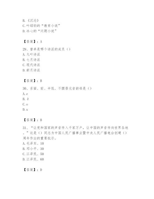 2024年国家电网招聘之文学哲学类题库完美版.docx