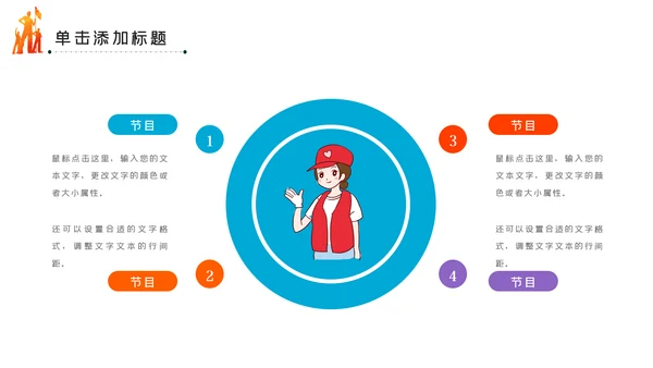 青春正能量爱心公益青年志愿者服务PPT