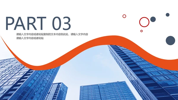 商务建筑物业管理法律法规培训课件PPT