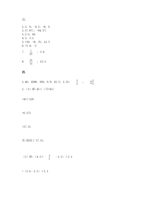 海南省【小升初】2023年小升初数学试卷word版.docx