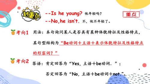 Unit 1  What's he like 单元复习(三)-语法+典型例题（共79张PPT）