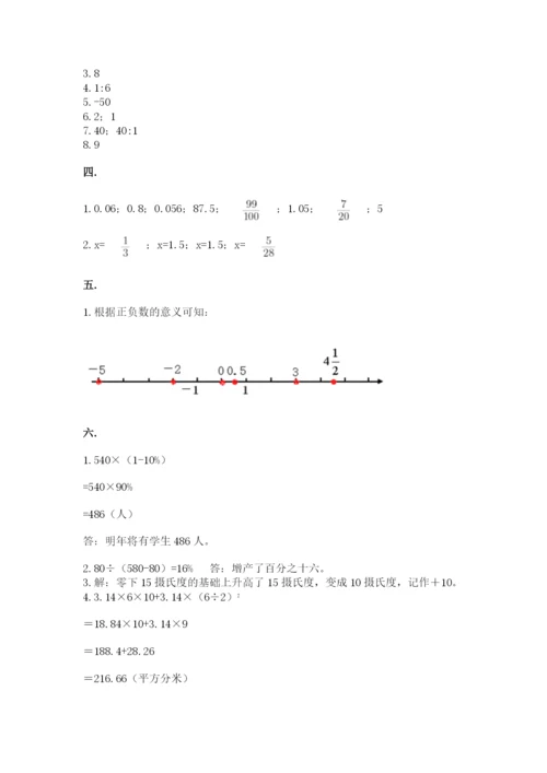 沪教版六年级数学下学期期末测试题及完整答案【夺冠】.docx