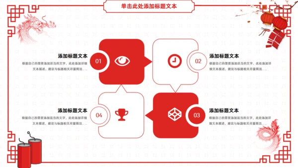 年终总结暨新年工作计划通用PPT模板