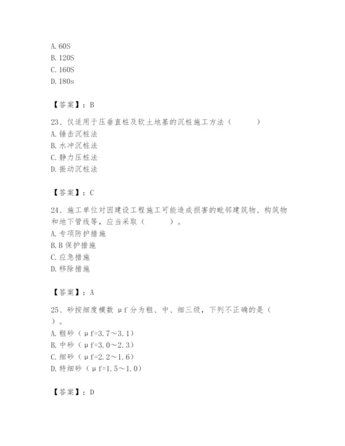 2024年材料员之材料员基础知识题库精品（网校专用）.docx