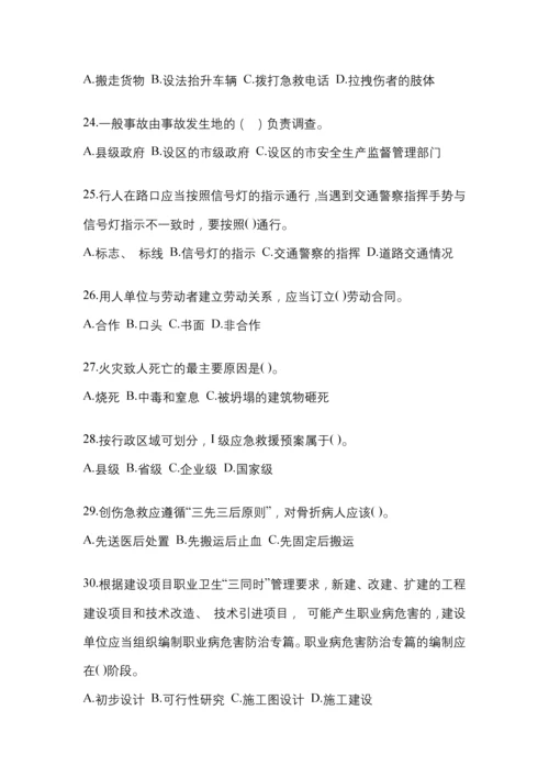 2023年度海南省安全生产月知识考试试题含答案.docx