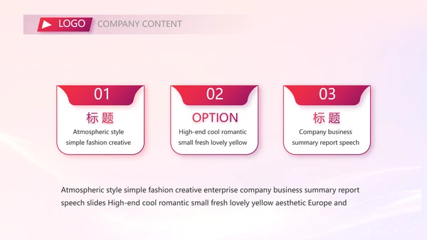 销售经验分享工作经验分享演讲动态PPT
