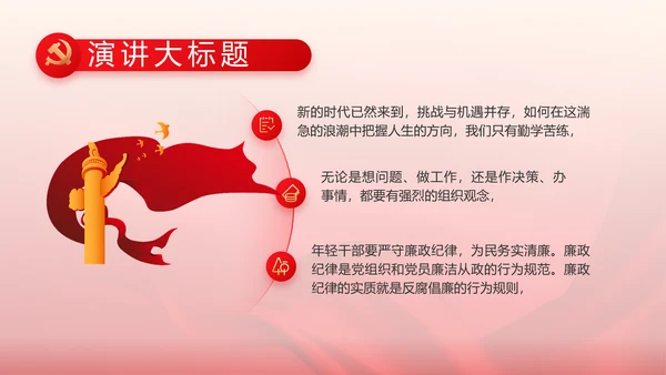 简约红色党建党支部工作汇报PPT党课