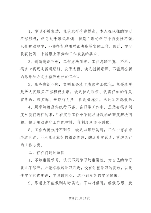 转变作风优化环境集中整治自查自纠报告.docx