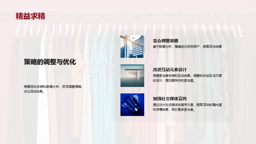 互动营销解析