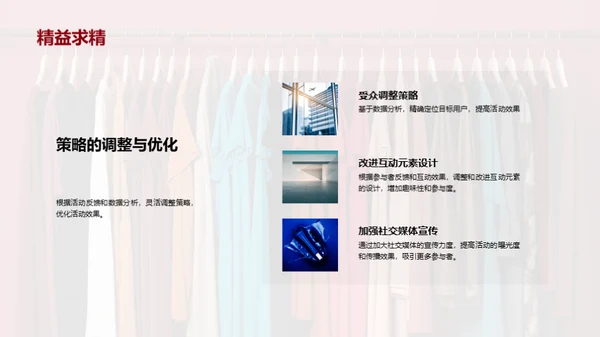 互动营销解析