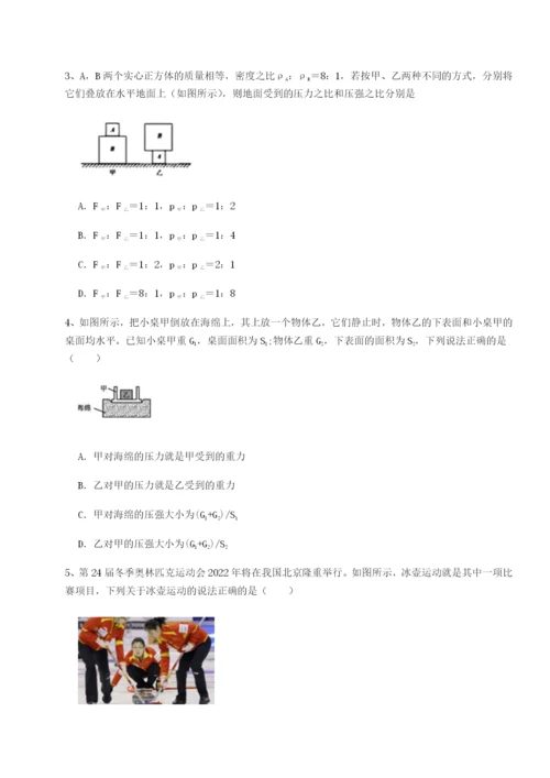 专题对点练习天津南开大附属中物理八年级下册期末考试专项练习练习题（解析版）.docx