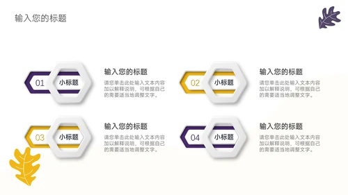 紫黄插画风毕业实习报告PPT模板