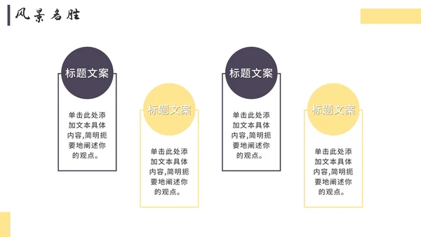 实景简约我的家乡云南宣传介绍模板PPT模板