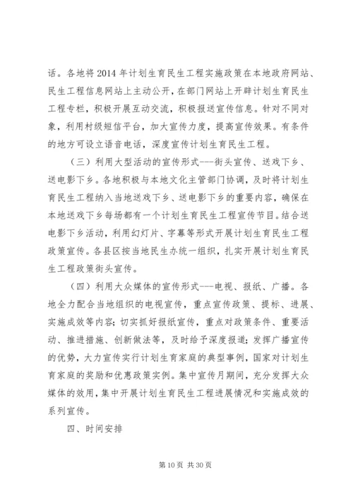 计生系统依法行政工作方案(共7篇).docx