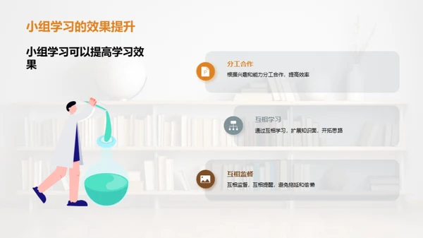 四年级学习优化策略