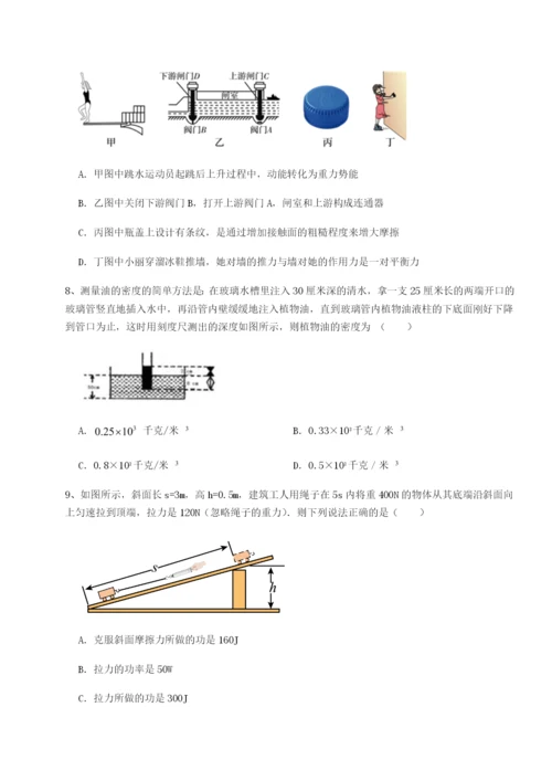 河南淮阳县物理八年级下册期末考试专题攻克练习题（含答案详解）.docx