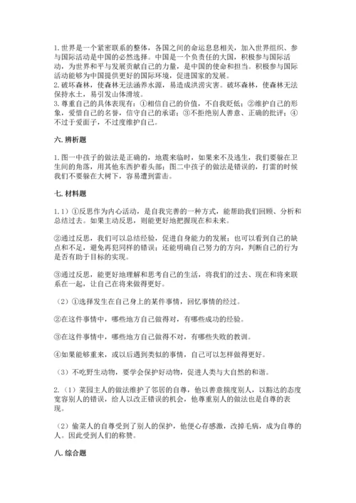 六年级下册道德与法治 《期末测试卷》【新题速递】.docx