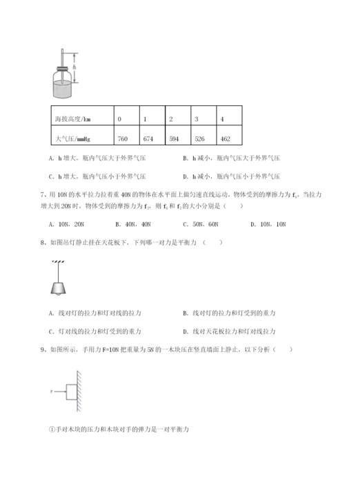 滚动提升练习山西太原市育英中学物理八年级下册期末考试同步测评试卷（含答案解析）.docx