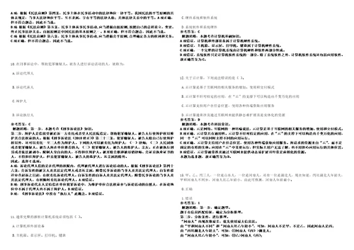 2023年01月2023年天津医科大学眼科医院招考聘用博士等人员全考点参考题库含答案详解