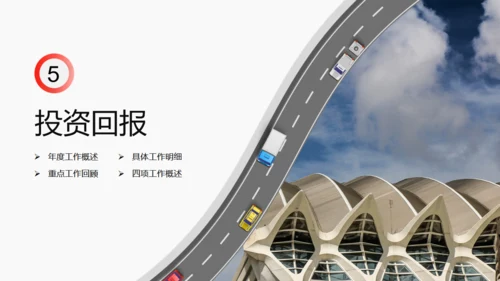 互联网科技大数据工作汇报模板