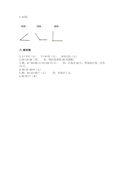 小学数学试卷二年级上册期中测试卷（达标题）.docx