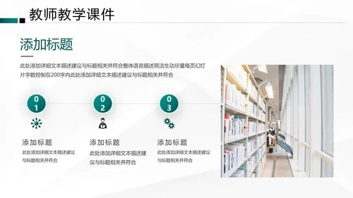 欧美风格教育公开课教学设计教师说课PPT