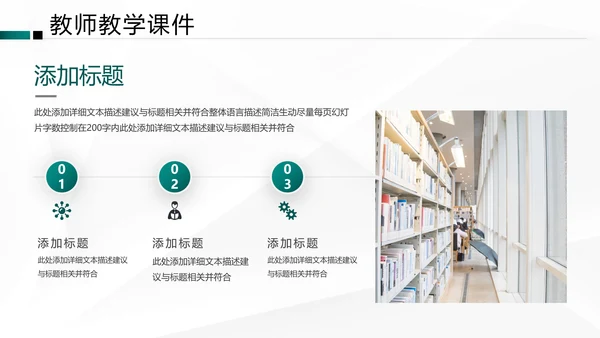欧美风格教育公开课教学设计教师说课PPT