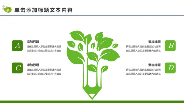 最美乡村旅游新农村建设乡村建设乡村旅游PPT模板