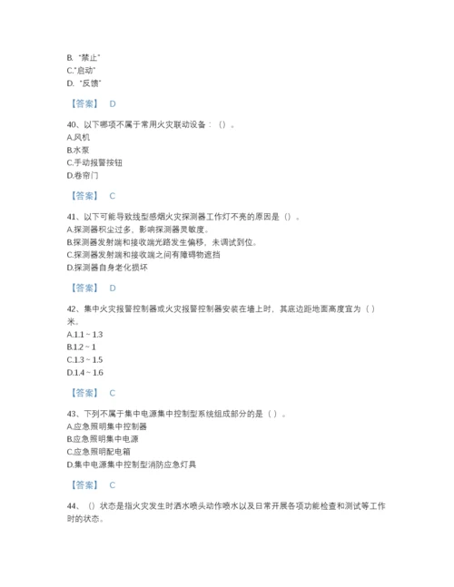 2022年四川省消防设施操作员之消防设备中级技能自测模拟提分题库（易错题）.docx