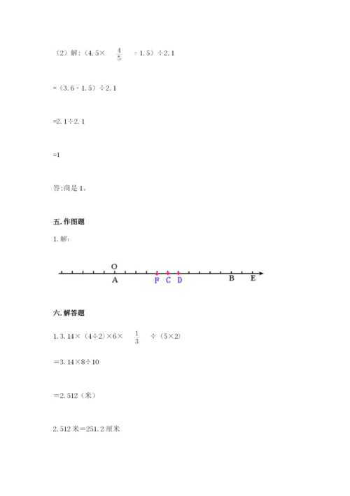 北师大版小学六年级下册数学期末检测试题【历年真题】.docx