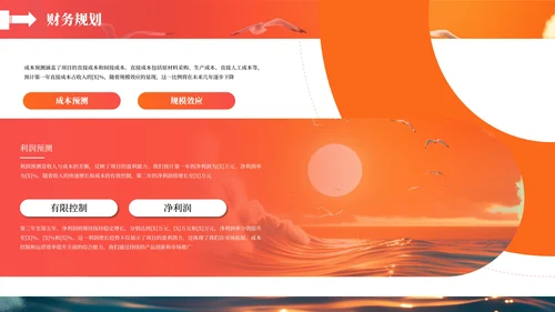 橙色工作总结汇报PPT模板