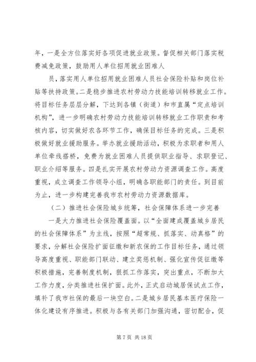 人力社保工会工作总结.docx