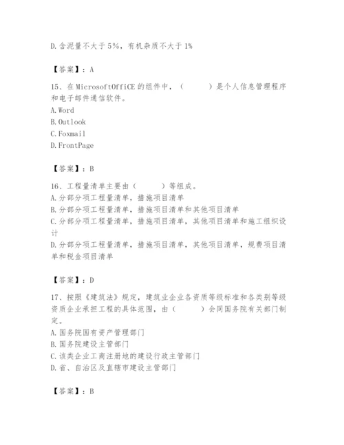 2024年施工员之装修施工基础知识题库附参考答案【夺分金卷】.docx